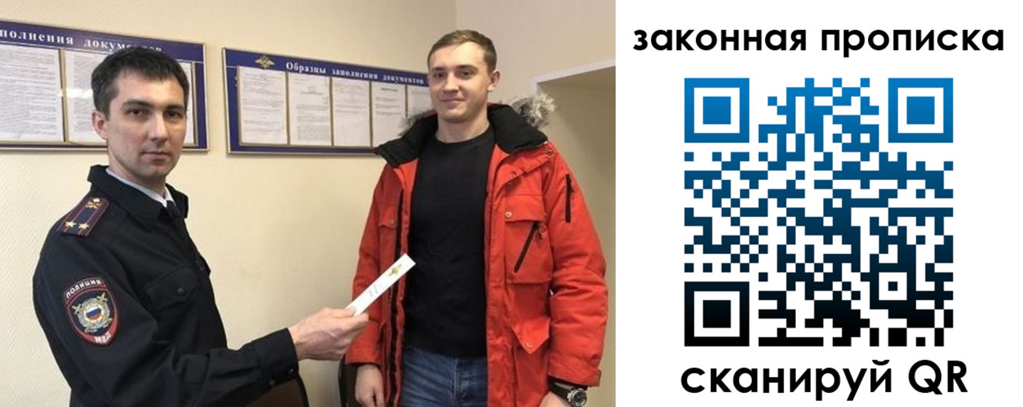 прописка законно в Пензенской области