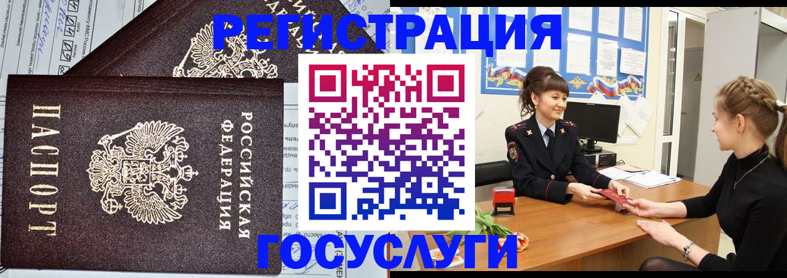 временная регистрация в Пензенской области