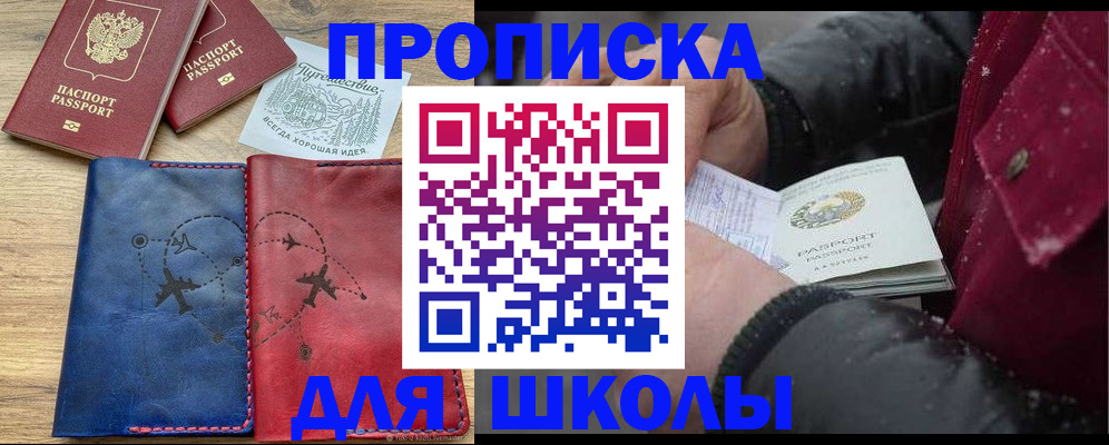 прописка для работы в Пензенской области