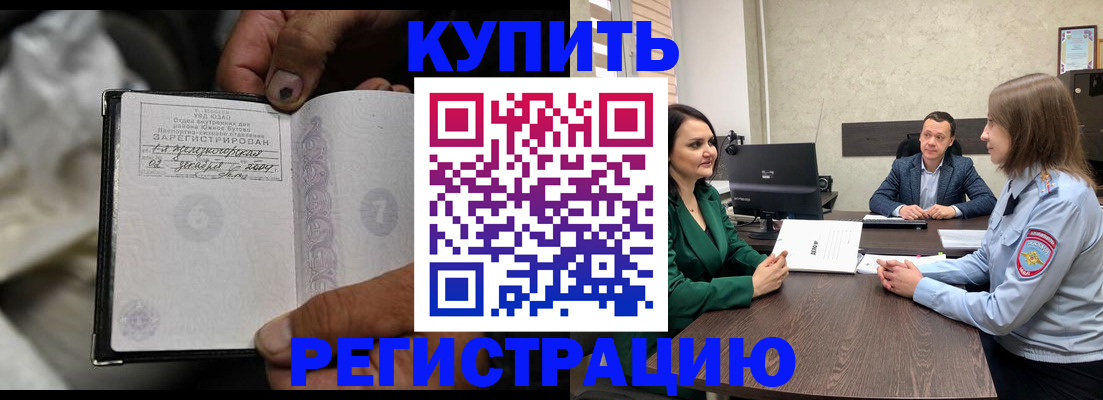 временная регистрация в квартире в Пензенской области