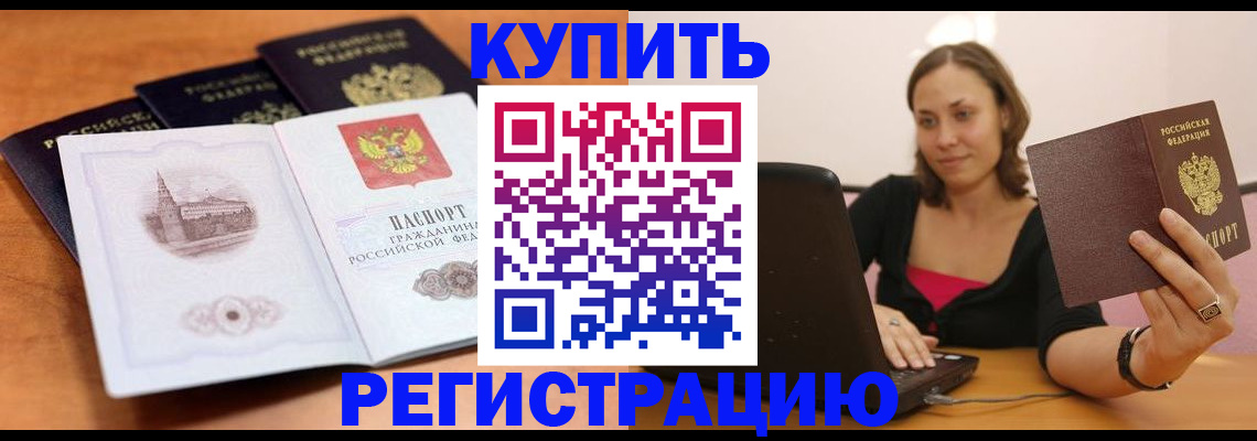 прописка для военкомата в Пензенской области