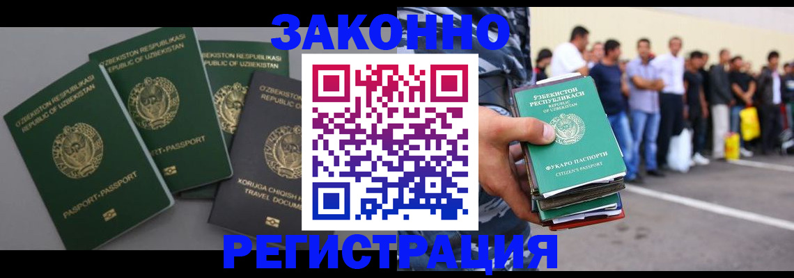 временная регистрация законно в Пензенской области