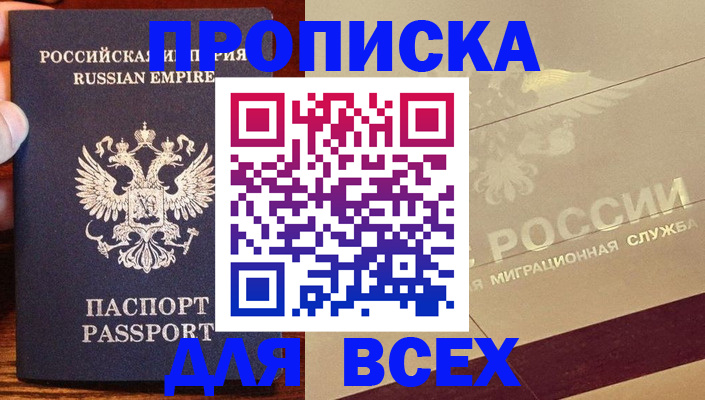 временная регистрация поиск в Пензенской области