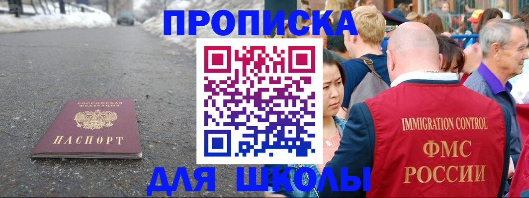 регистрация в Пензенской области